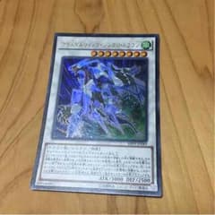 クリスタルウィングシンクロドラゴンのサムネイル