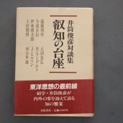 叡智の台座のサムネイル