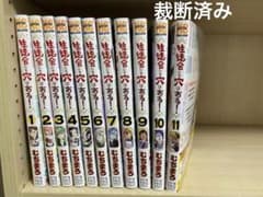裁断済み】生徒会にも穴はある！ 既刊全11巻セット 祝アニメ化