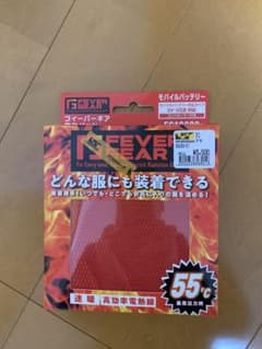 ダウン装着用電熱ヒーターのサムネイル