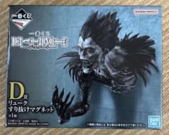 DEATH NOTE D상 루크 빠져나가 자석 데스노트 1번 복권