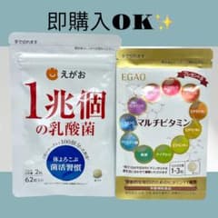 えがお 1兆個の乳酸菌 & マルチビタミン セットのサムネイル
