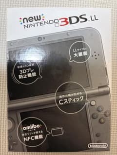 New Nintendo 3DS LL 本体 メタリックブラックのサムネイル