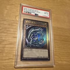 遊戯王　青眼の白龍　レリーフ　qccp psa8 遊戯王 青眼の白龍 レリーフ qccp psa8 - メルカリ