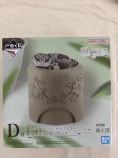 爬虫類＆両生類 Tiny Friends vol.3 一番くじ　D賞のサムネイル