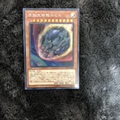 遊戯王  原始生命態二ビル　シークレットのサムネイル