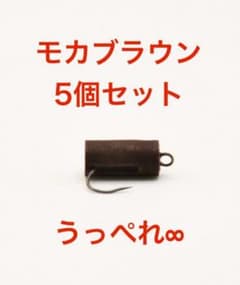 【うっぺれ∞】モカブラウン5個エリアトラウト(管理釣場)シンキングペレットルアーのサムネイル