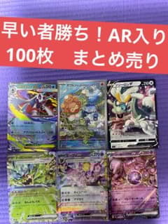 3/5まで出品 ポケカ 引退品 100枚 まとめ売り 早い者勝ち - メルカリ