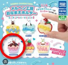 メルヘン工房 おなまえホルダー ミニチュアラバーマスコット2 はなまるおばけのサムネイル