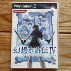 PS2 幻想水滸伝IVのサムネイル