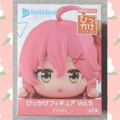 ホロライブプロダクション ひっかけフィギュア Vol.5 さくらみこ ④