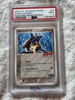 数日限定出品　波導のルカリオ　ポケパーク　映画タイトル入り　PSA9 波導のルカリオ ポケパーク 映画タイトル入り PSA9 - メルカリ