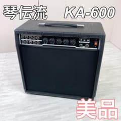 【専用キャリーバック付】琴伝流 大正琴 アンプ 10口 ONKYO KA-600 美品 希少 大正琴 アンプ 琴伝流 KA-600 - メルカリ