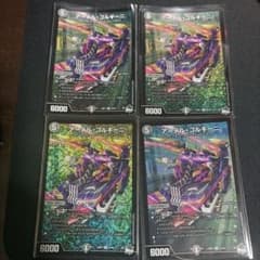 アーテル・ゴルキーニ 4枚セット - メルカリ