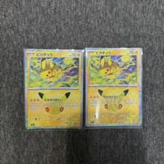 ピカチュウ かみなりおとし ポケモンカード 2枚セットのサムネイル