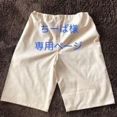 ちーば様専用ページのサムネイル