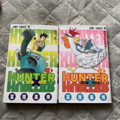 HUNTER×HUNTER 3권 4권 초판