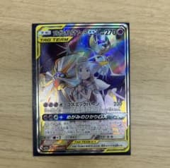 ビックル様 ソルガレオ&ルナアーラGX SR SA - メルカリ