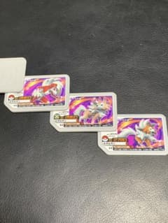 ポケモンガオーレ　ルガルガン　3点セット　げきつよ　グレードアップのサムネイル