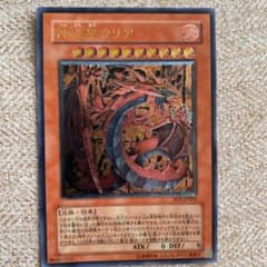 遊戯王 神炎皇ウリアのサムネイル