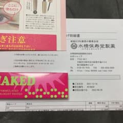 正規品　新品！EMAKEDのサムネイル
