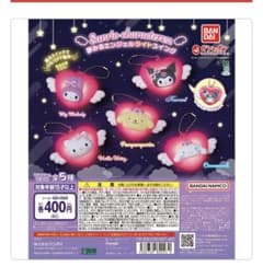 ポムポムプリン ハート型カプセルトイのサムネイル