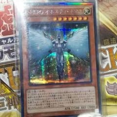 E-HERO オネスティネオス シクのサムネイル