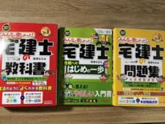 2021年度版 みんなが欲しかった! 宅建士の教科書のサムネイル