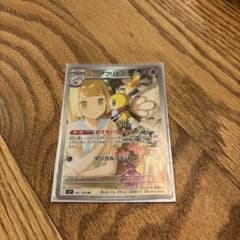 ポケモンカード バトルパートナーズ リーリエのアブリボンAR