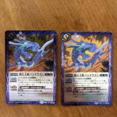 バトルスピリッツ 騎士王蛇ペンドラゴン 2枚セットのサムネイル