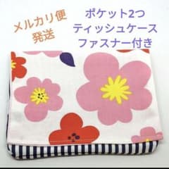 No.187 ハンドメイド 移動ポケット ピンクフラワー×ストライプ 女の子