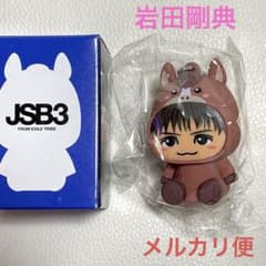 2026 着ぐるみキーホルダー 三代目 岩田剛典 - メルカリ