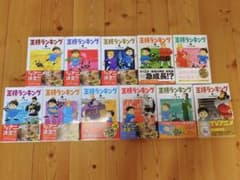 「王様ランキング」　1巻〜11巻　全巻セットのサムネイル