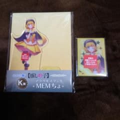 推しの子　MEMちょ　黒川あかねのサムネイル