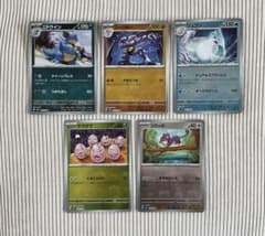 【151 マスターボールミラー 5枚】ニドクイン ゴーリキー ジュゴン 他 ① 151 マスターボールミラー 5枚】ニドクイン ゴーリキー ジュゴン 他 ①