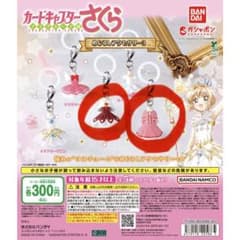 カードキャプターさくら めじるしアクセサリー3 2種セットのサムネイル
