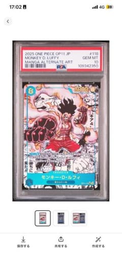 2025 ONE PIECE OP11コミパラ　モンキー・D・ルフィ　psa10 2025 ONE PIECE OP11コミパラ モンキー・D・ルフィ psa10 - メルカリ