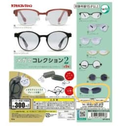 メガネコレクション2 スポーツサングラスのサムネイル
