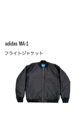 adidas MA-1 フライトジャケット 黒のサムネイル