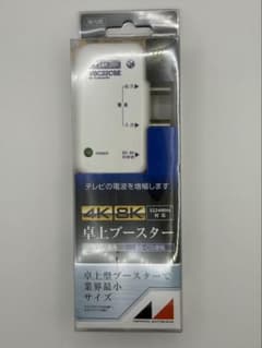 Thumbnail of 4K・8K 卓上型ブースター VBC22CSE