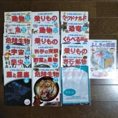 マクドナルドハッピセット図鑑NEO19冊のサムネイル