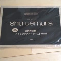 shu uemuraメイクアップアーティストバッグのサムネイル