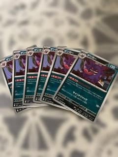 ポケモンカード ゲンガー むげんのかげ 6枚のサムネイル