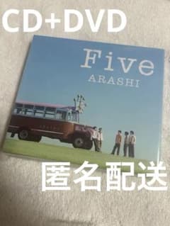 CD+DVD】嵐『Five』未開封 - メルカリ