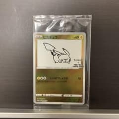 ポケモンカード Yu NAGABA ピカチュウ プロモ 未開封のサムネイル