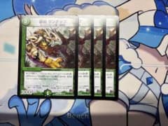 デュエルマスターズ 原始 サンナップ 4枚セットのサムネイル