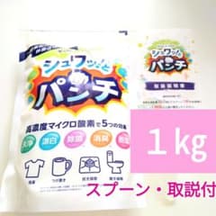 シュワッ！とパンチ 1kg×3袋　計量スプーン付き シュワッ！とパンチ〈1kg〉1袋 ◇計量スプーン・取扱説明書（原本