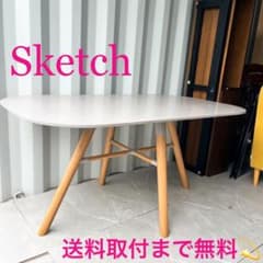 取付無料！スケッチ 北欧デンマーク ロスキ ラテ×オーク ダイニング