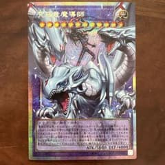 遊戯王 究極竜魔導師 マスターオブドラゴンマギア オーバーフレーム