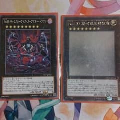 2222→2000値下げ 遊戯王 銀河眼の時空竜 タキオンドラゴン ホロのサムネイル